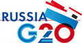 Саммит стран G20 в Санкт-Петербурге в сентябре 2013г.